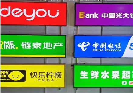 德兴什么是3M店面门头招牌？