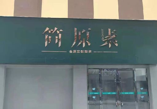 德兴门面招牌做什么颜色比较吸引人？