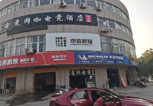 德兴发光字招牌安装流程。