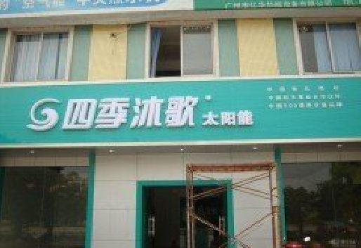 德兴连锁店门头多久换新一次合适？