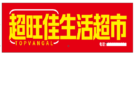 德兴设计门头的巧思。