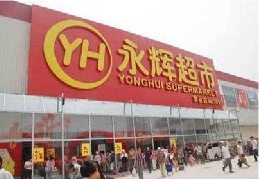 德兴生活超市门头如何设计？