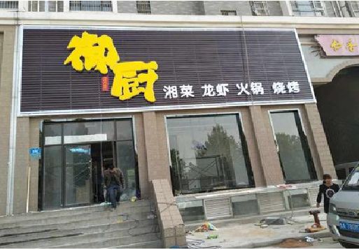 德兴彩钢扣板门头有哪些工艺？