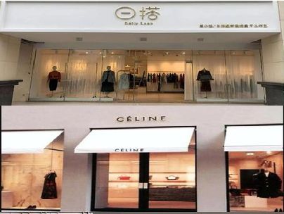 德兴商场里的服装店招牌可以怎么做？