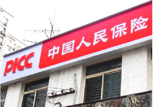 德兴连锁店招牌常见的几种制作材质。