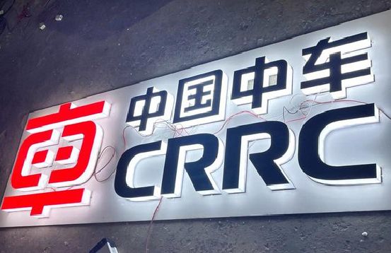 德兴招牌发光字的制作