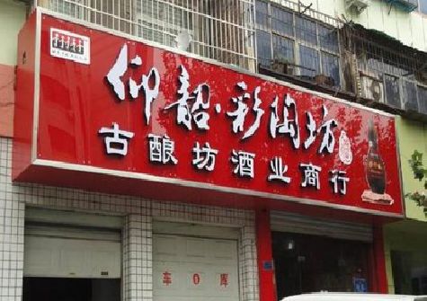 德兴好的招牌设计是怎么打造吸引力的？