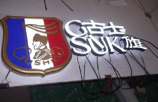 德兴LED发光字招牌制作简要说明。