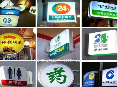 德兴灯箱招牌的种类。