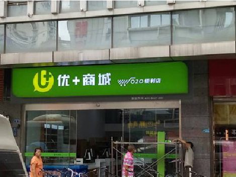 德兴做好门头招牌，吸引顾客。