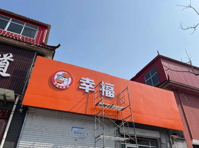 德兴铝塑板广告牌的安装工艺及流程。