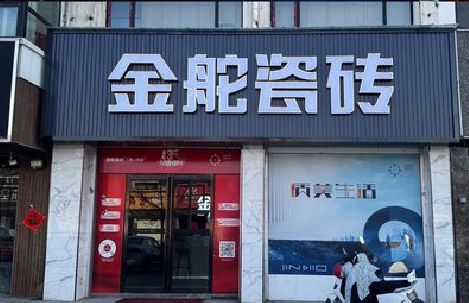 德兴门头招牌设计制作细节。